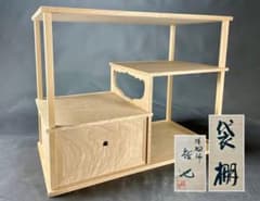 【美品】「母」 指物師 裕也 利休好 袋棚 志野棚 共箱 （123F①）❣️割引 m61357081258_1.jpg?1737599635