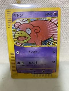 マクドナルドプロモ　ヤドンのサムネイル