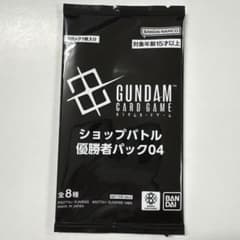 ガンダムカードゲーム ショップバトル優勝者パック04 - メルカリ