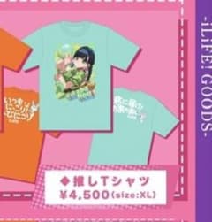 iLife あいす 生誕Tシャツ 2025 | Shop at Mercari from Japan! | Buyee