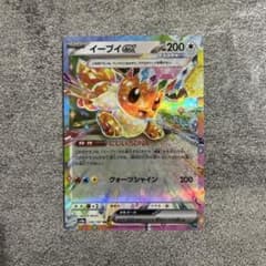 ポケモンカード イーブイex RR 126/187 - メルカリ