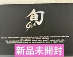 新品未開封 貝印 高級包丁 旬 2点セット 020DM7014 - メルカリ
