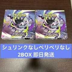 ポケモンカード アビスアイ 2BOX シュリンクなし ペリペリなし - メルカリ
