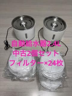 ペット用自動給水器2.4L中古×2台セット　フィルター×24枚付　犬猫用水飲み器のサムネイル
