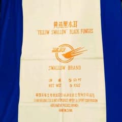 ☆中国 茶袋☆　生成　古布　レトロ　ツバメのサムネイル