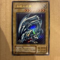 青眼の白龍 LB-01のサムネイル