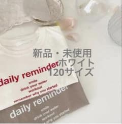 新品　半袖Tシャツホワイト120サイズのサムネイル