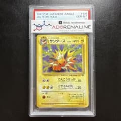 【PSA10】サンダース LV.29 旧裏 PSA10】サンダース LV.29 旧裏 - メルカリ