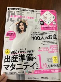 たまごクラブのサムネイル