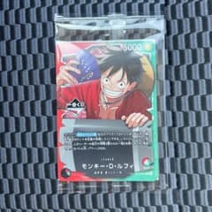 ワンピース カードゲーム モンキー・D・ルフィ　一番くじ特典のサムネイル