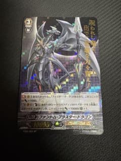 ヴァンガード ファントム・ブラスター・ドラゴン SP - メルカリ