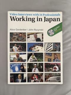 Working in Japanのサムネイル