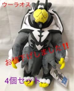 ポケモン　ぬいぐるみ4点（セット販売）新品のサムネイル