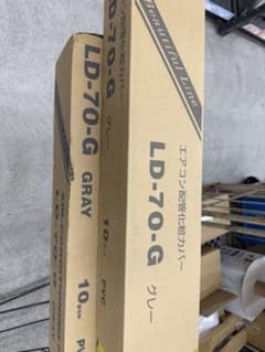 LD-70-G エアコンカバー グレー 10個 - メルカリ