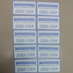 三井アウトレットパーク　木更津　500円引換券×10枚のサムネイル