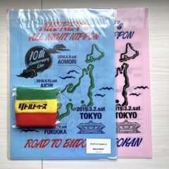 オードリー　オールナイトニッポン10th記念ライブグッズ　セットのサムネイル