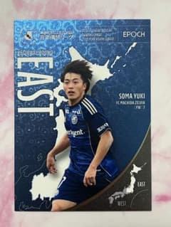 08 相馬勇紀 FC町田ゼルビア EPOCH2026 Jリーグ インサートカード