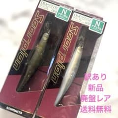 訳あり 新品 レア シマノ DM-95NSP ダイビングミノー オールドルアー