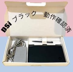 【動作確認済】ニンテンドー DSi 本体 ブラック 箱付きのサムネイル