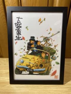 大塚康生 ルパン三世 A4イラスト 額縁付き ㊺ - メルカリ