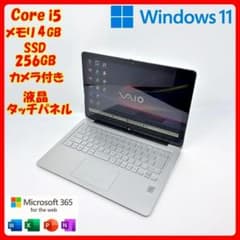 VAIO ノートパソコン Corei5 SSD オフィス Win11 D5 - メルカリ
