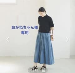 北欧暮らしの道具店「私になじむ新定番」パンツ派さんにもおすすめのギャザースカートのサムネイル