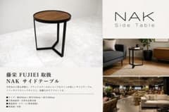 藤栄 FUJIEI 「NAK」サイドテーブル ナイトテーブル W45cm 藤栄 FUJIEI 「NAK」サイドテーブル ナイトテーブル W45cm - メルカリ