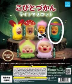 こびとづかん ライトマスコット リトルハナガシラのサムネイル