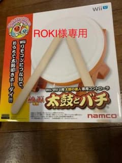 ROKI様専用　太鼓の達人Wii / Wii U用　太鼓とバチのサムネイル