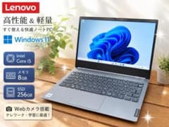 初期設定済✨ThinkBook13s Win11Pro i5/8G/256G 初期設定済✨ThinkBook13s Win11Pro i5/8G/256G - メルカリ