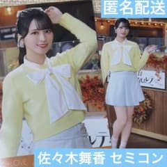 LOVE イコラブ 生写真 佐々木舞香 木漏れ日メゾフォルテ セミコン
