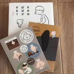 きみはぱぱがすき?のサムネイル
