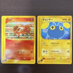ポケモンカード_チョンチー/ロコン_マクドナルドオリジナル ミニマム