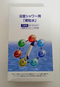新品】素粒水フリーサイエンス 浴室シャワー用交換用カートリッジ