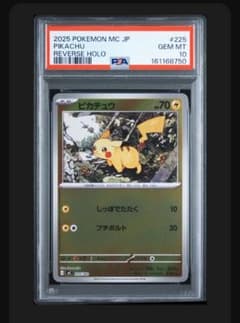 ポケモンカード スタートデッキ100 No.25 ピカチュウセット | Shop at