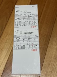 H*J様 JR四国 スタフ 高松運転所 22行路 - メルカリ