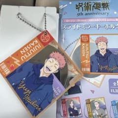【呪術廻戦】ローソン アクリルミラーキーホルダー 虎杖のサムネイル