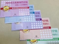島田市立看護専門学校・合格レベル問題集セットのサムネイル