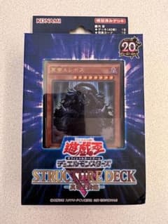 未開封！遊戯王　ストラクチャーデッキ新帝王降臨のサムネイル