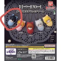 DEATHNOTE おくるみますこっとチャーム Lキーホルダーのサムネイル