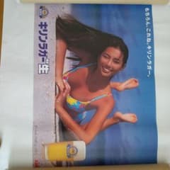 米倉涼子 キリンビールポスター - メルカリ