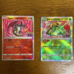 ポケモンカード かがやくリザードン かがやくフシギバナのサムネイル