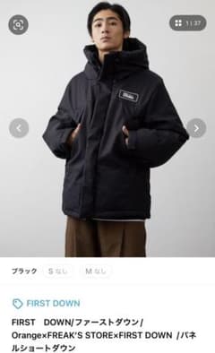 FIRSTDOWN/Orange×FREAK’S STORE×FIRSTDOWNのサムネイル