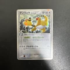 デンリュウ δ ★ 拡張パック さいはての攻防 051/068 デンリュウ δ ☆ 拡張パック さいはての攻防 051/068 - メルカリ