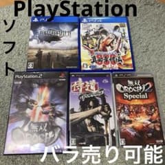 PlayStationソフトまとめ売り バラ売り可能 プレイステーション - メルカリ