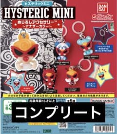 ヒステリックミニ めじるしアクセサリー アナザーカラー 全5種