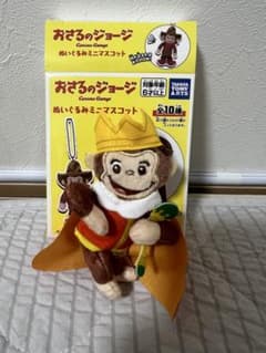 おさるのジョージ ぬいぐるみミニマスコット シークレットのサムネイル