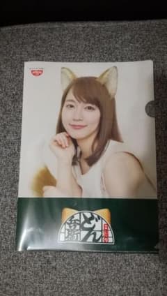 どん兵衛クリアファイル 吉岡里帆のサムネイル