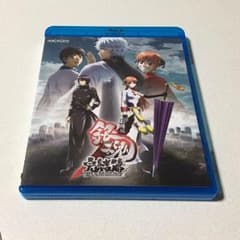 【5×10様 専用】銀魂 完結篇のブルーレイのサムネイル