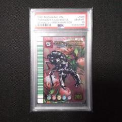 タランドゥスツヤクワガタ　5周年コレクションカード　ARS10 PSA10相当 タランドゥスツヤクワガタ 5周年コレクションカード ARS10 PSA10